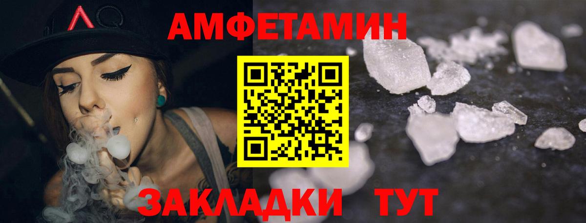 Amphetamine Premium Саратов