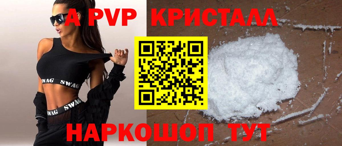 A PVP мука Саратов