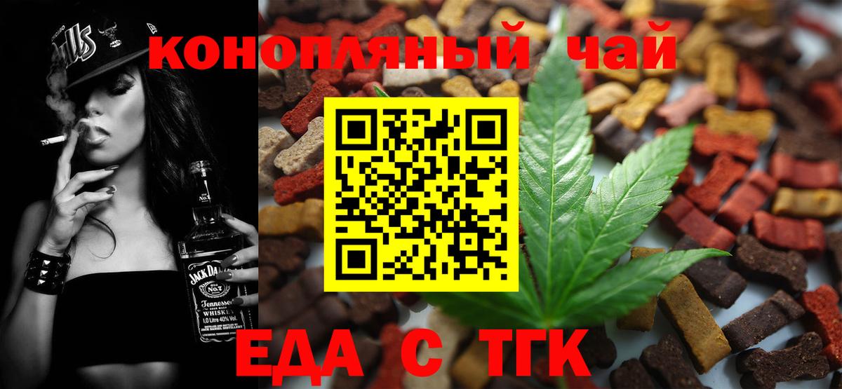 Саратов  Печенье с ТГК конопля  Вход с VPN 