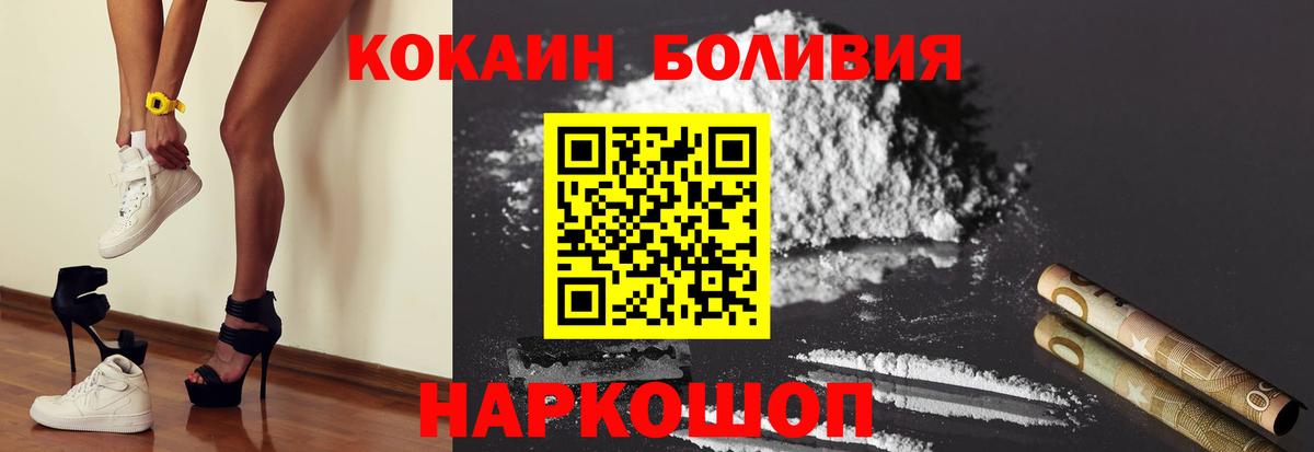 Саратов  Кокаин VHQ  где продают наркотики  COCAIN FishScale  Вход с VPN 