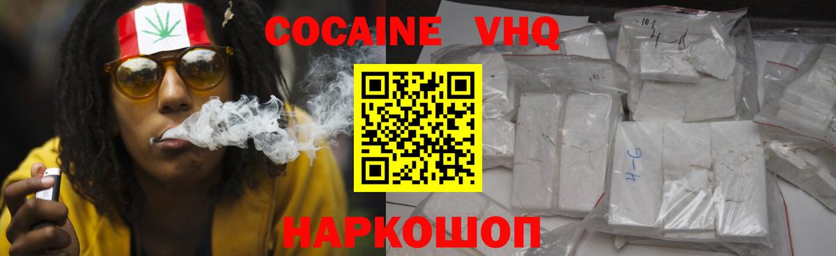КОКАИН Эквадор Саратов