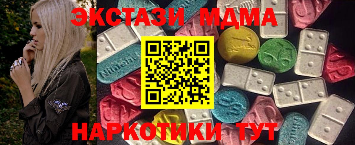 Ecstasy MDMA Саратов