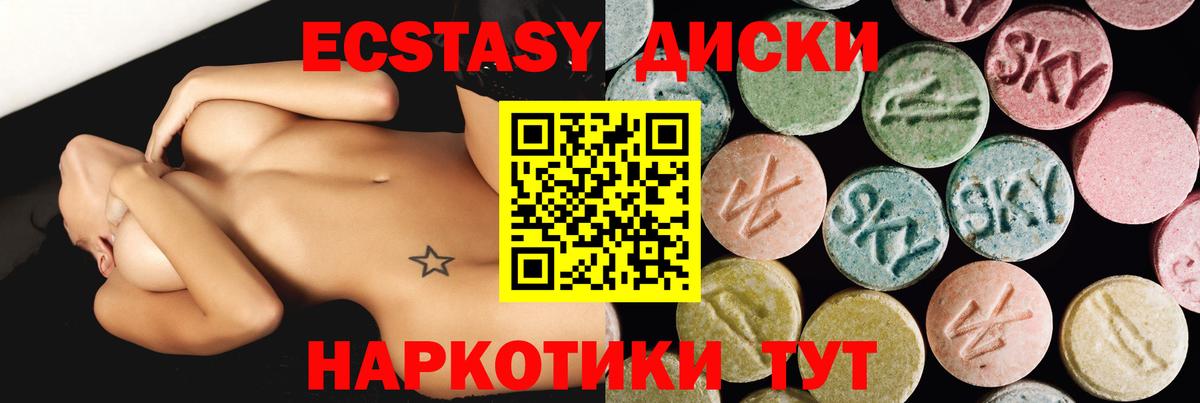 Ecstasy таблы  Ecstasy XTC  Вход с VPN  Саратов 