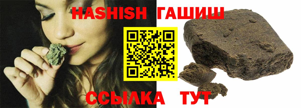ГАШИШ hashish Саратов