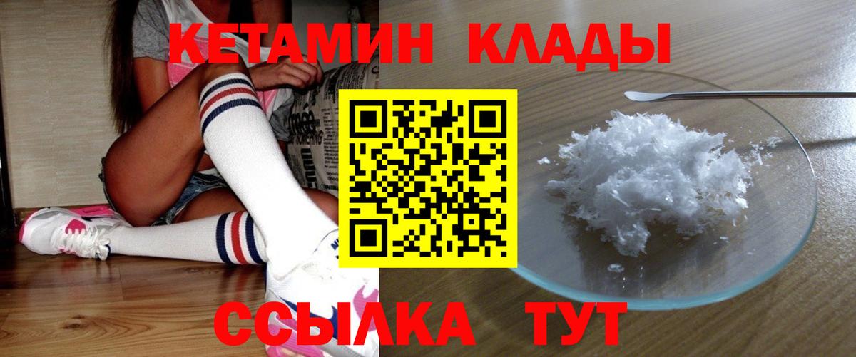 КЕТАМИН ketamine  Кетамин VHQ  Вход с VPN  Саратов 