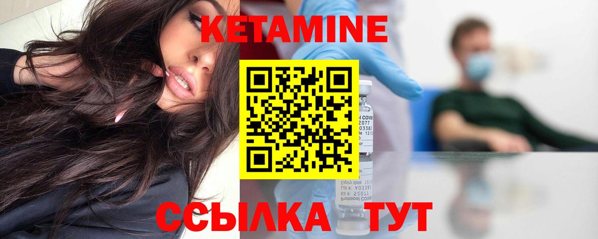 КЕТАМИН VHQ Саратов