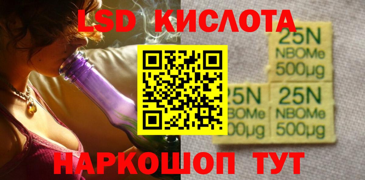 LSD-25 экстази ecstasy  Вход с VPN  Саратов 