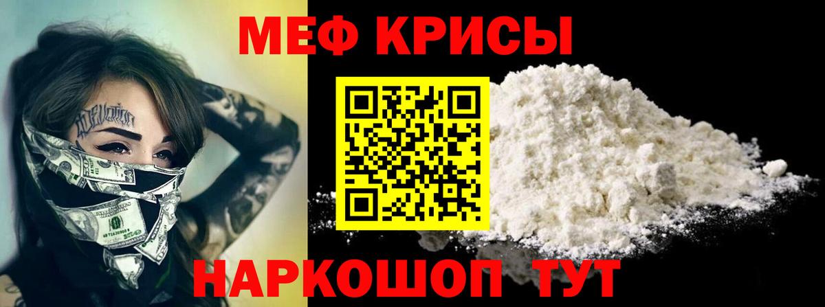 МЕФ мука Саратов