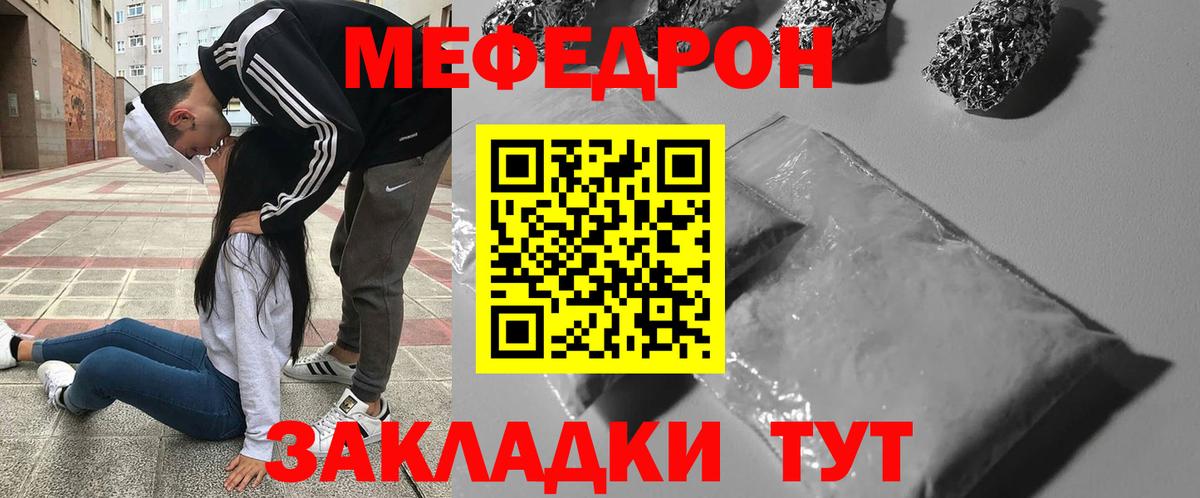 купить наркотик  Вход с VPN  МЯУ-МЯУ  Саратов  МЕФ 4 MMC 
