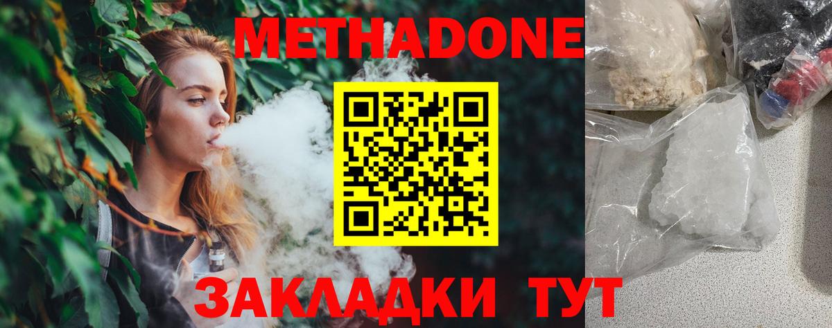 мега вход  Вход с VPN  Саратов  МЕТАДОН мёд  Метадон белоснежный 