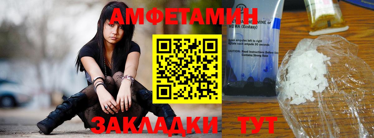 Метамфетамин Декстрометамфетамин 99.9% Саратов