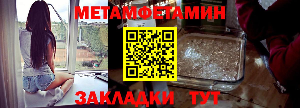 МЕТАМФЕТАМИН Methamphetamine  МЕТАМФЕТАМИН  МЕТАМФЕТАМИН Methamphetamine  Саратов  Вход с VPN 