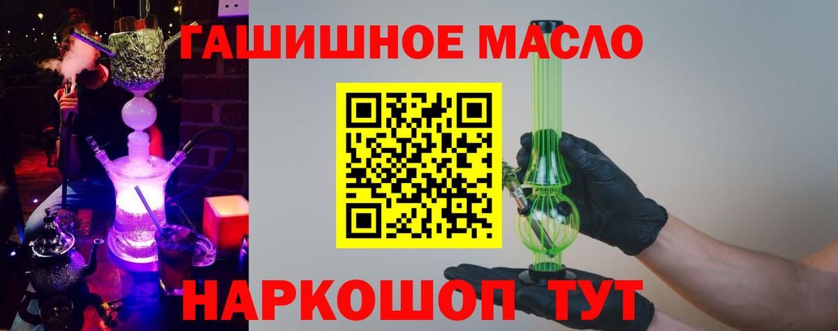 ТГК концентрат  ТГК концентрат  Саратов  Вход с VPN 