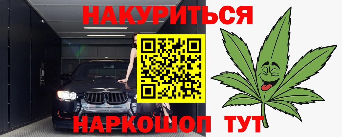 Бошки Шишки план  Бошки марихуана семена  Саратов  Вход с VPN 
